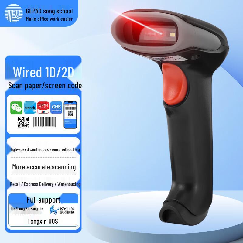 GEPAD Y-320S Wired 1D/2D Barcode Scanner