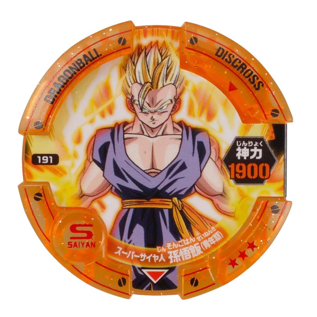 Dragon Ball Super Rising Disc Cross Set 02 Legendary Super Saiyan Broly ~The Appears!~