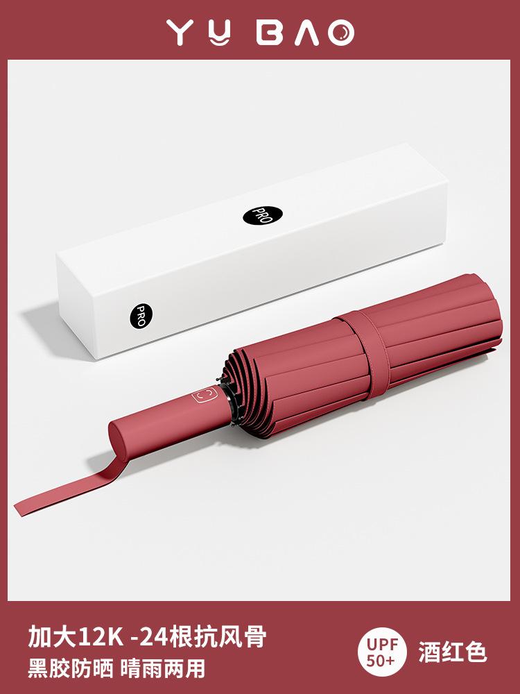 [Bestseller von Bruder Yang] Direkte Lieferung einer großen Anzahl von 32-Speichen-verstärkten, windfesten Sonnenregenschirmen