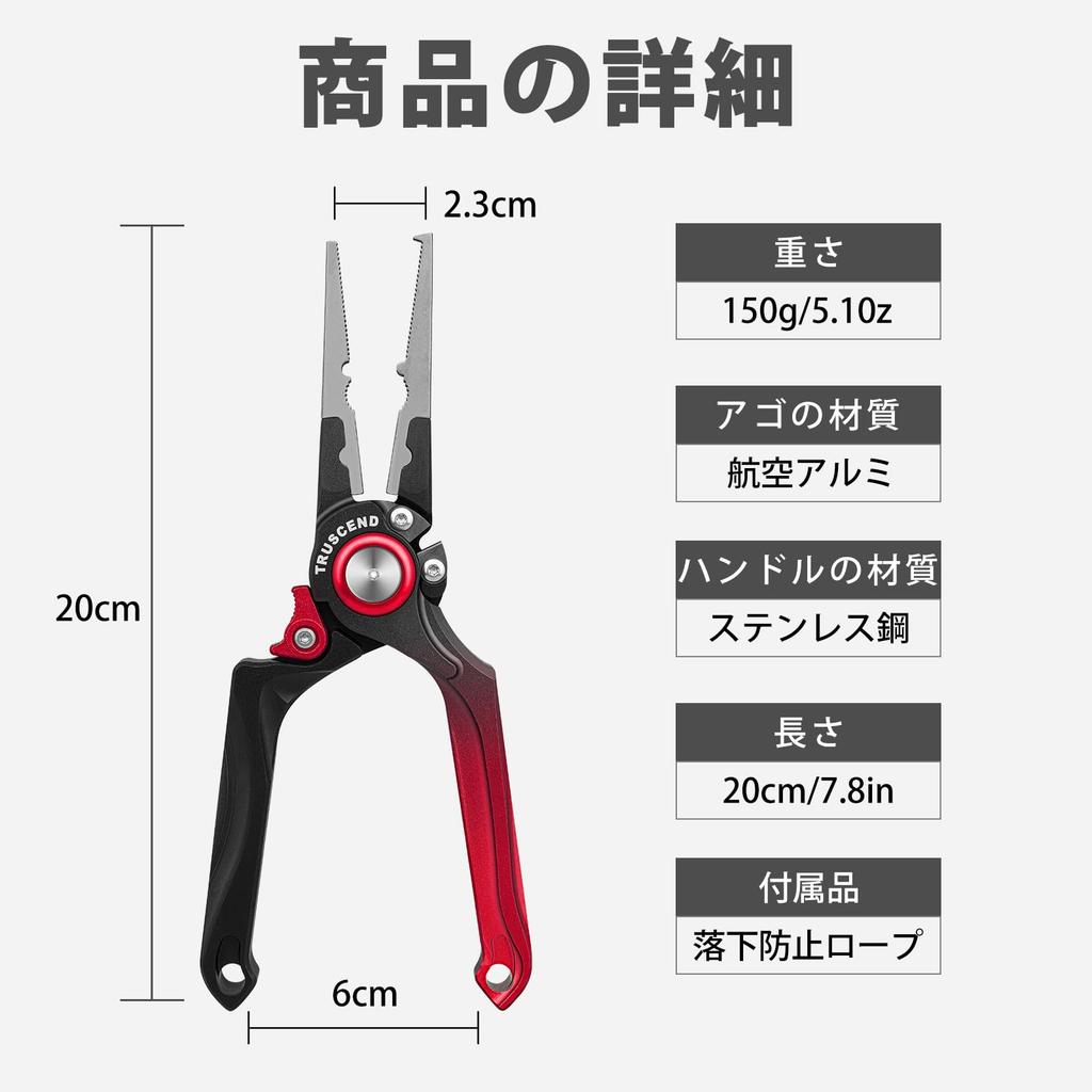 TRUSCEND Aluminum with Fishing Pliers with Safety PTFE Saltwater Hook Needle Line Stainless High (Truscend) [Aviation Lock] Rope, Coated,