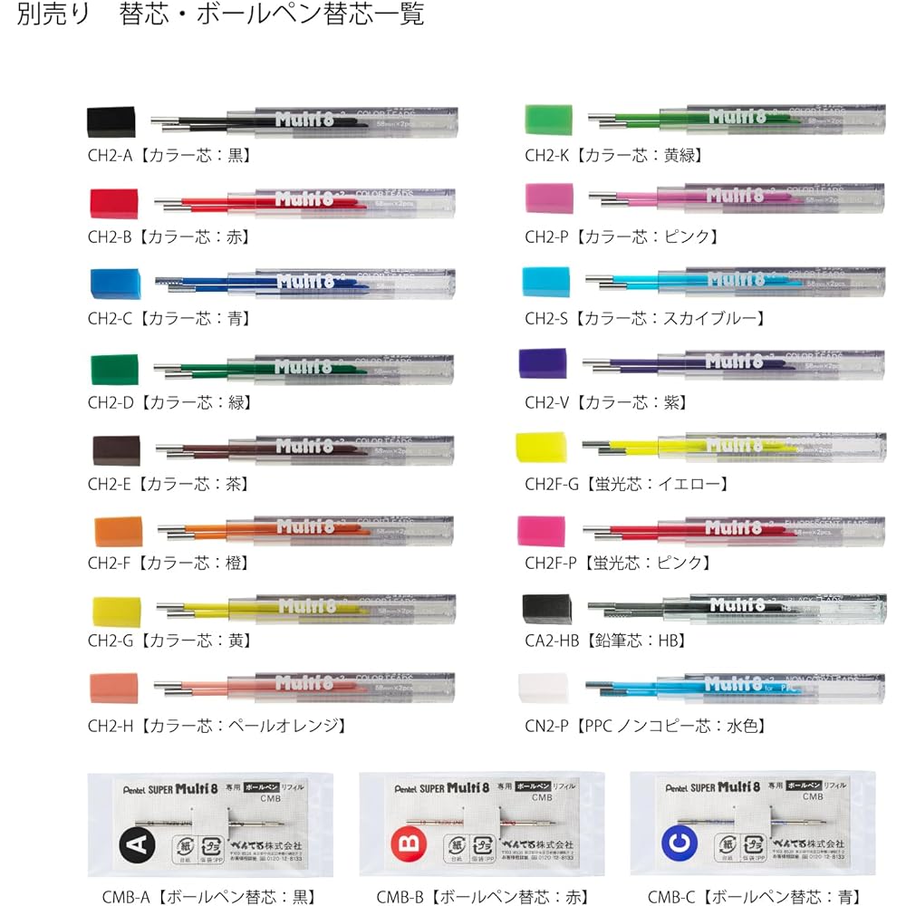 Pentel Super Multi 8 Mechanical Pencil with 8 Color Leads and Replacement Set XPH803ST