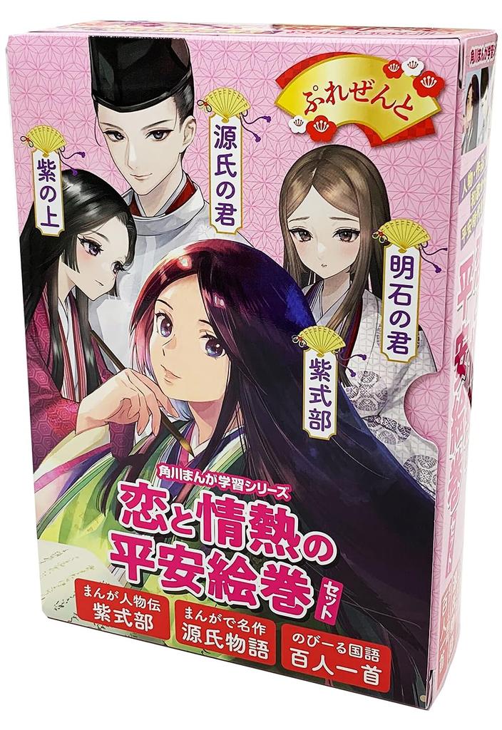 Kadokawa Manga Learning Series: Heian Picture Scroll Set of Love and Passion