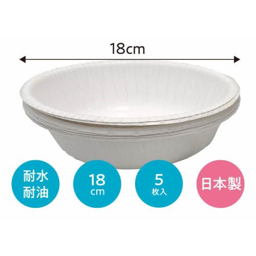 Assiettes en papier Super Bowl Japan Dixie, Assiettes en papier durables, 18cm, Pack de 5, KBH057SW, Fabriqué au Japon