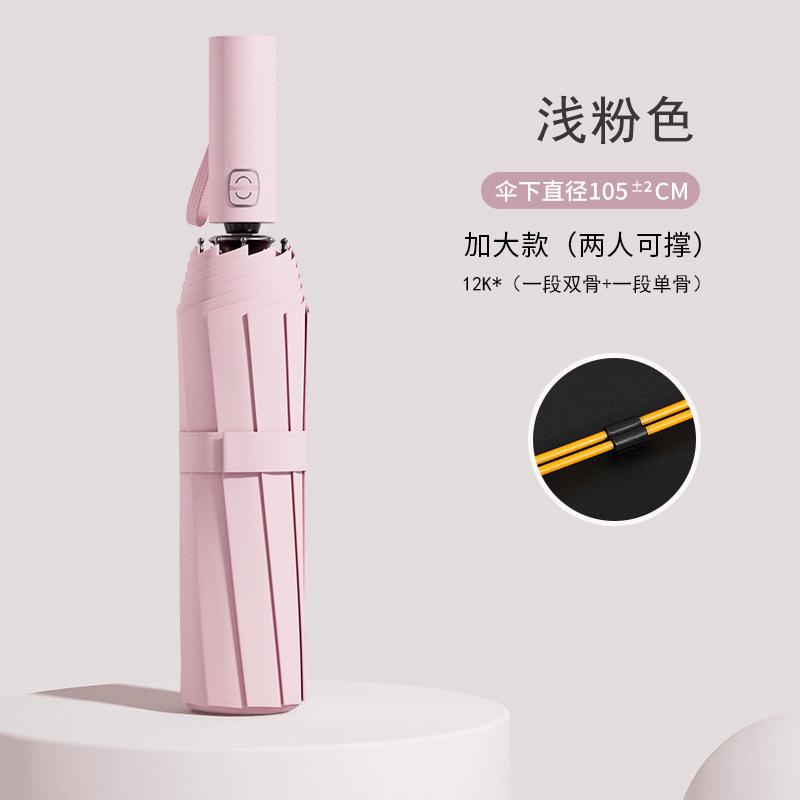Automatic folding umbrella, storm-resistant men's large enlarged reinforced thickened sunscreen umbrella, weather and rain female sun umbrella