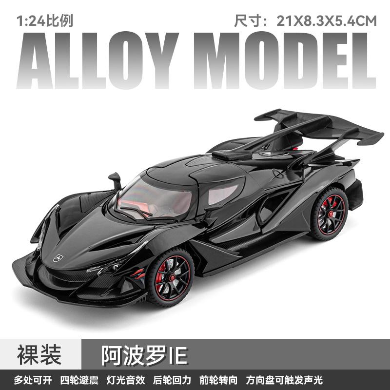 1:24 Apollo IE Intensa Emozione Hypercar Alloy Racing Car Model Diecast Sport Car Model Home Decoration Desktop Display Ornament