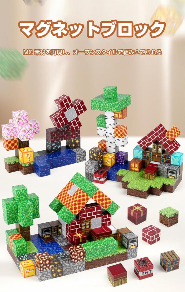 Vexolite Magnetic 3D Educational Elementary School Birthday Kindergarten Entrance Graduation Christmas Secret Blocks, Minecraft-Style Puzzle, Toy,