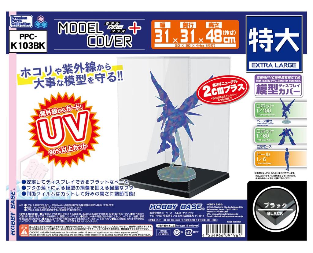 Hobby Base Premium Parts Collection Model Cover Plus Extra Large Base Color Black PVC W30 X D30 X H44cm K103BK Display Case (inner Dimensions)