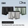 Semir Men's 10A Antibacterial Pure Cotton Seamless Boxer Briefs 3-Pack