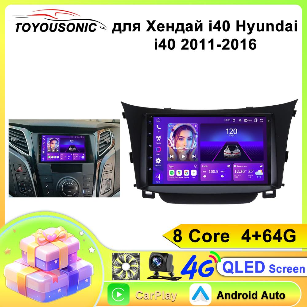 

Для Hyundai I40 2012-2016 Автомобильный Радио Мультимедиа Видео Плеер Навигация GPS Авто Стерео Android 13 2din 2 Din DVD Carplay 8Core 4+64G