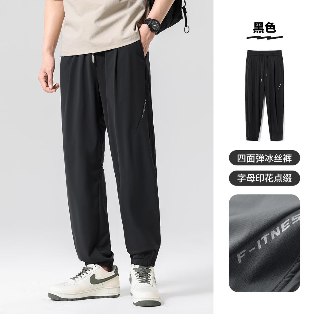 Free Stretch Ice Silk Summer Cool Casual Pants for Men, Loose and Ankle Tied Sports Pants, Sanitary Pants