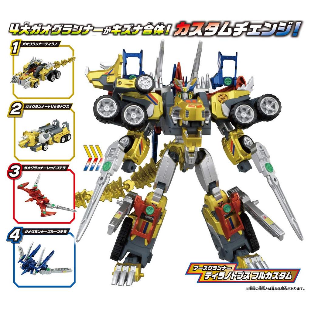 Tomica Earth Granner EG05 Earth Granner Tyrannotops Vollständig Angepasstes DX-Set