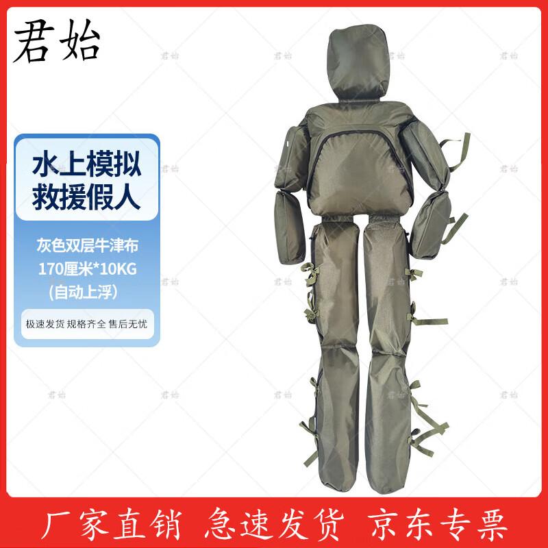 Junshi Floating Water Rescue Training Manikin