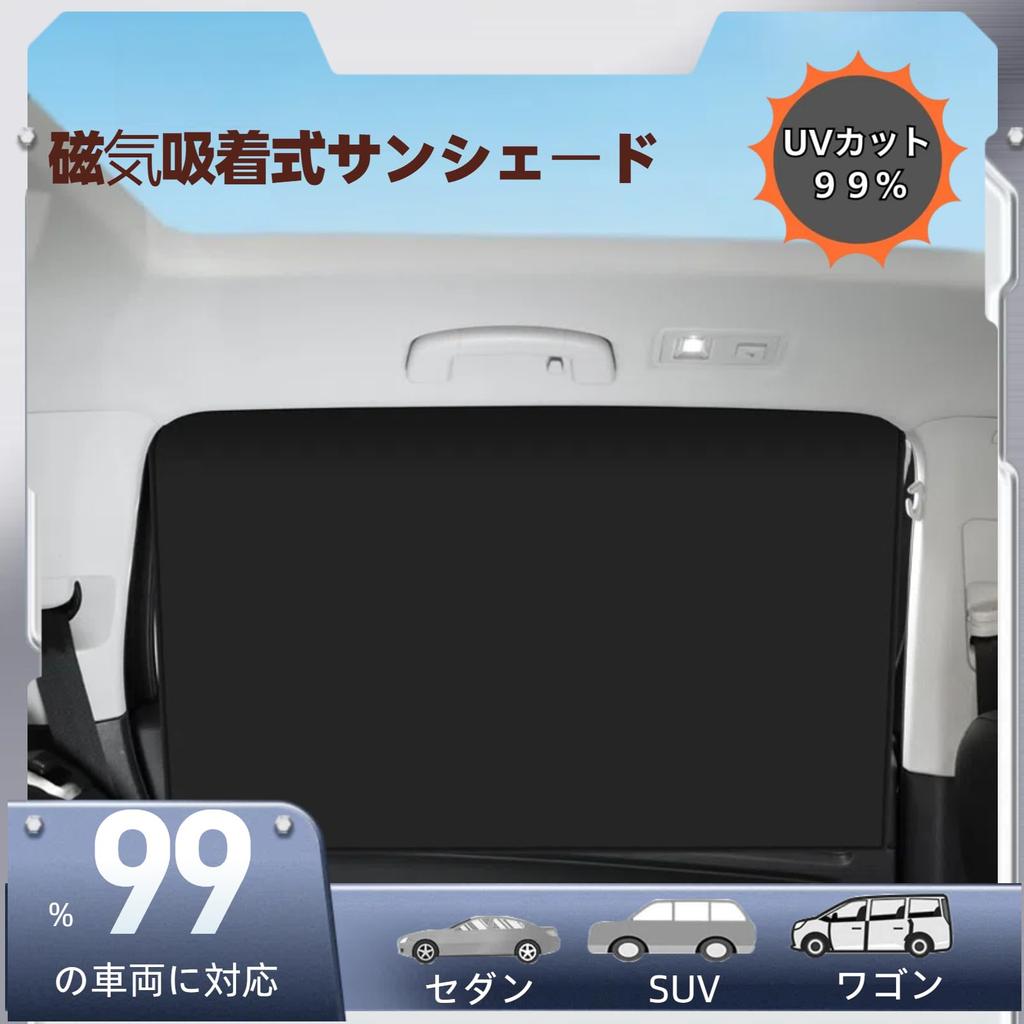 EXCEREY Strong Magnet Sunshade for Cars, 10 Magnets, 100% Light Blocking, Black On Both