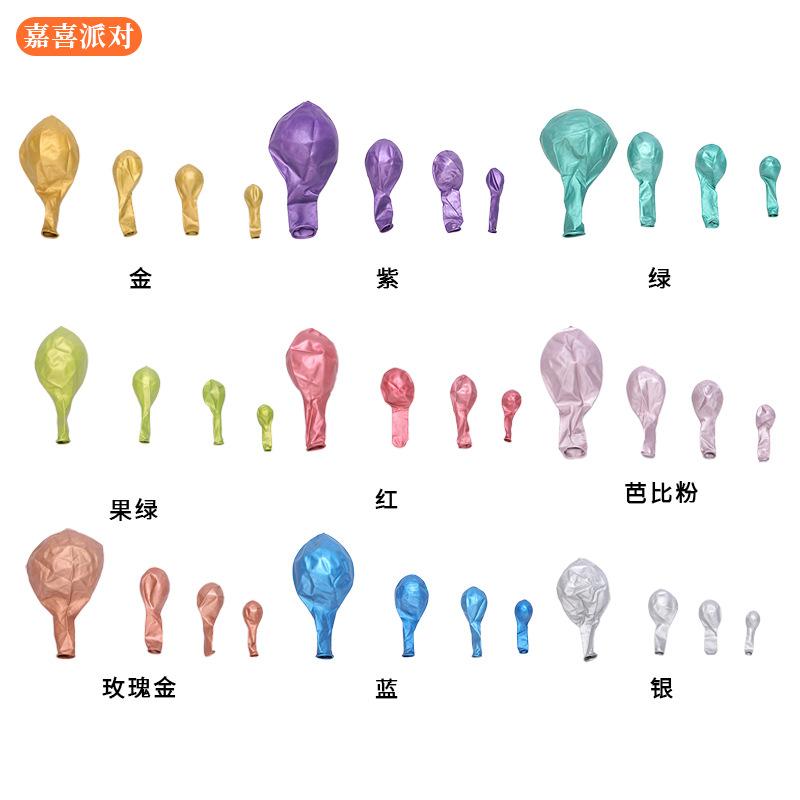 Metal Balloon 5 Inch 10 Inch 12 Inch 18 Inch Metal Chrome Balloon Birthday Wedding Decoration Latex Balloon