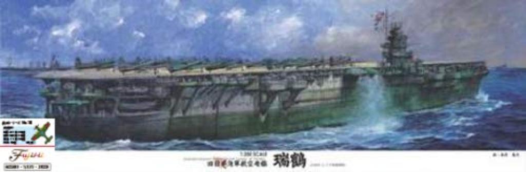 Fujimi Model Ship Model Series Japanese Navy Aircraft Carrier Zuikaku Ship 16 1/350 No.16
