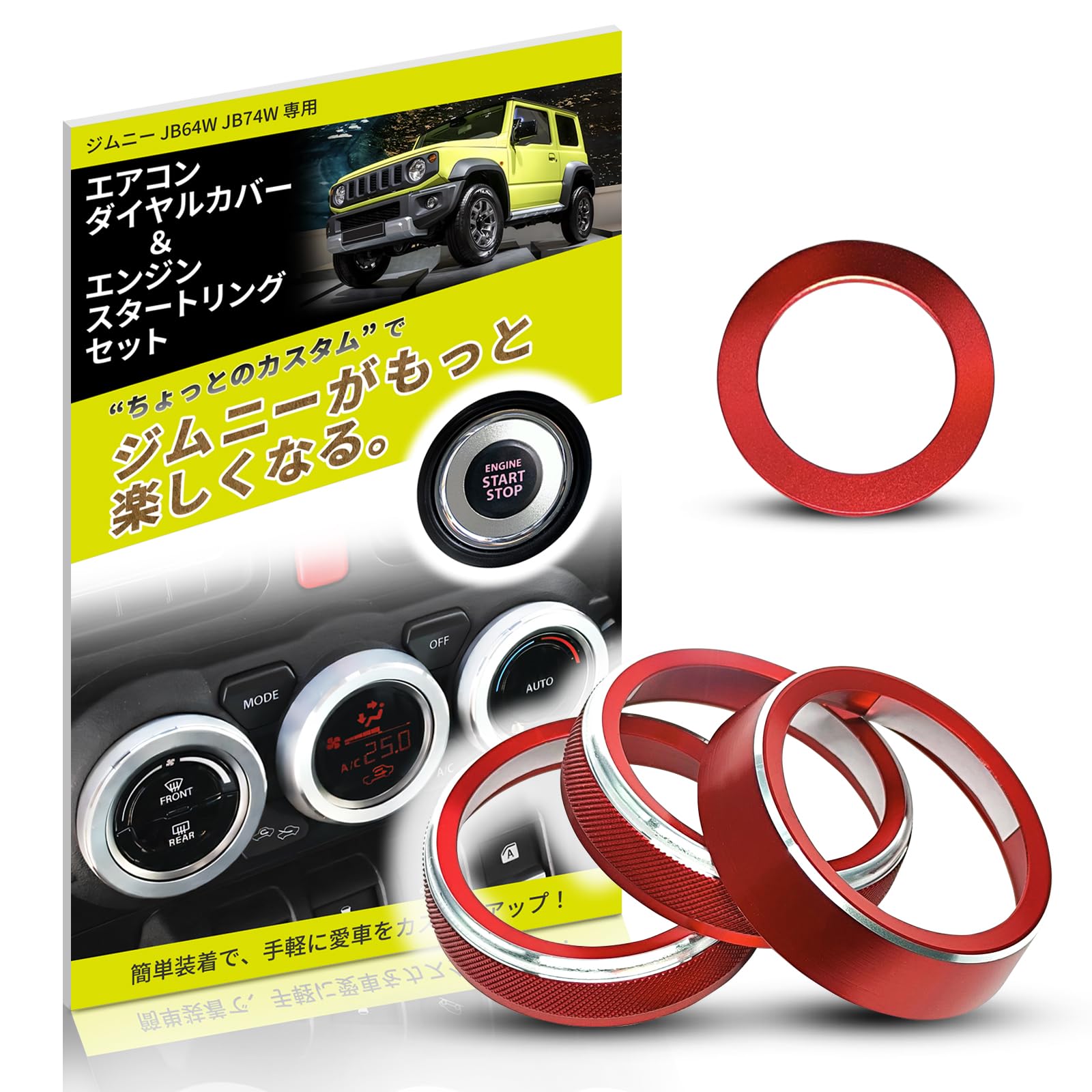 

HT Sports Jimny Air Conditioning Dial Cover Satisfying Experience Every Time You Engine Start Custom Interior Panel [A Drive] Ring, Red, Accessory,