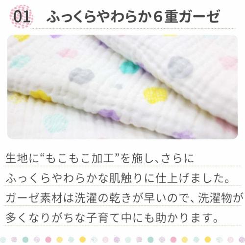 Un Doudou 6-layer Gauze Kaimaki Sleeper 35 X 50 Cm Zipper Type Ages 0 To 5 Scandinavian Dots 100% Cotton 2705-f