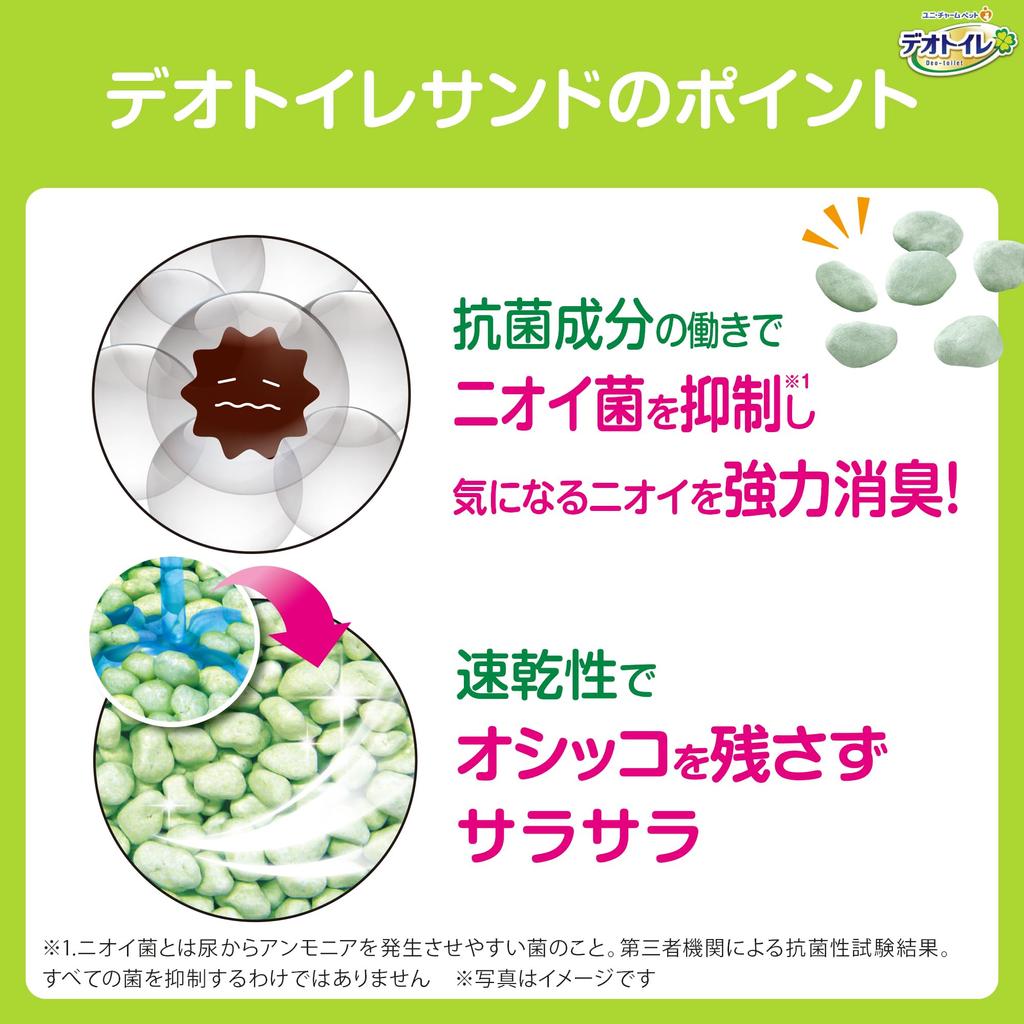 Natural Deo Contains Green Tea Deodorizing and Antibacterial 18L X 4 System Toilet for Cats [Burnable Materials] Toilet, Ingredients, Sand, (4.5L