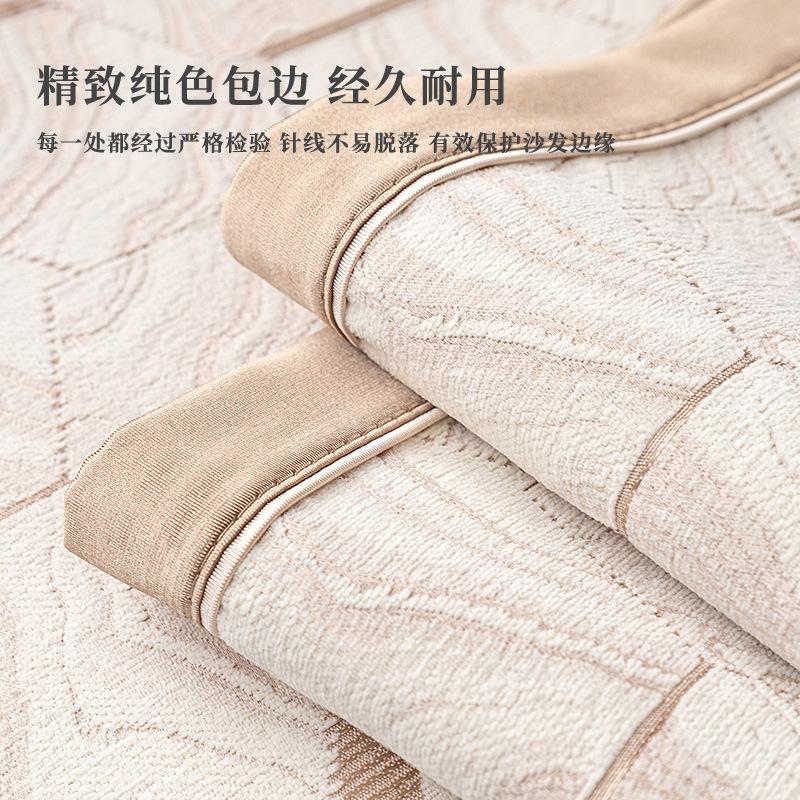 Light Luxury Sofa Cushion Universal In All Seasons  New Simple Modern High-End Sofa Cover Cloth Non-Slip Sofa Cover