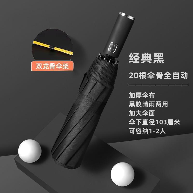 11-Bone Automatic Umbrella, Large Weather and Rain Folding Umbrella, Sunshade and Sunscreen, Sun Umbrella Manufacturer Wholesale Printing
