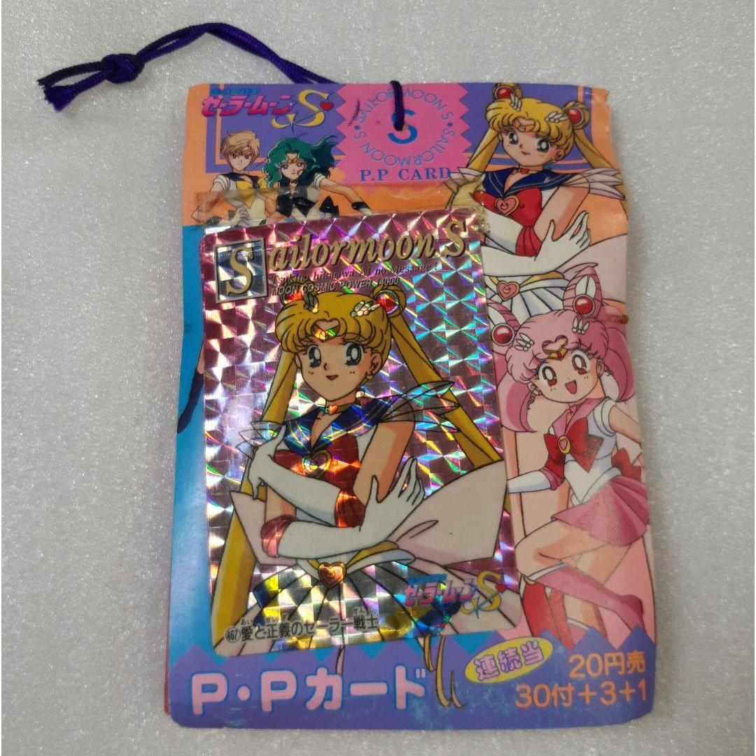 Sailor Moon S PP Card Amada Card