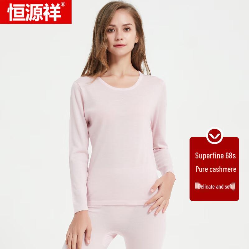 Hengyuanxiang 68-Count Pure Cashmere Thermal Underwear Set