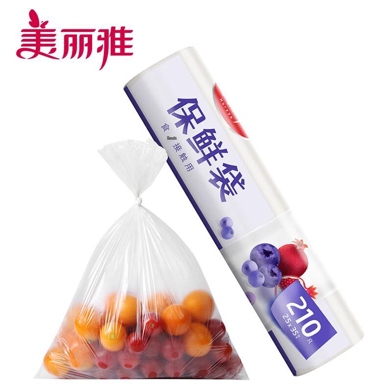 Meiliya Fresh-Keeping Bags