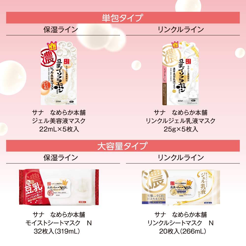 Nameraka Honpo Moist Sheet Mask 32 Soy Milk Isoflavone Moisturizing Pack N, sheets, Large-Capacity Mask/Face