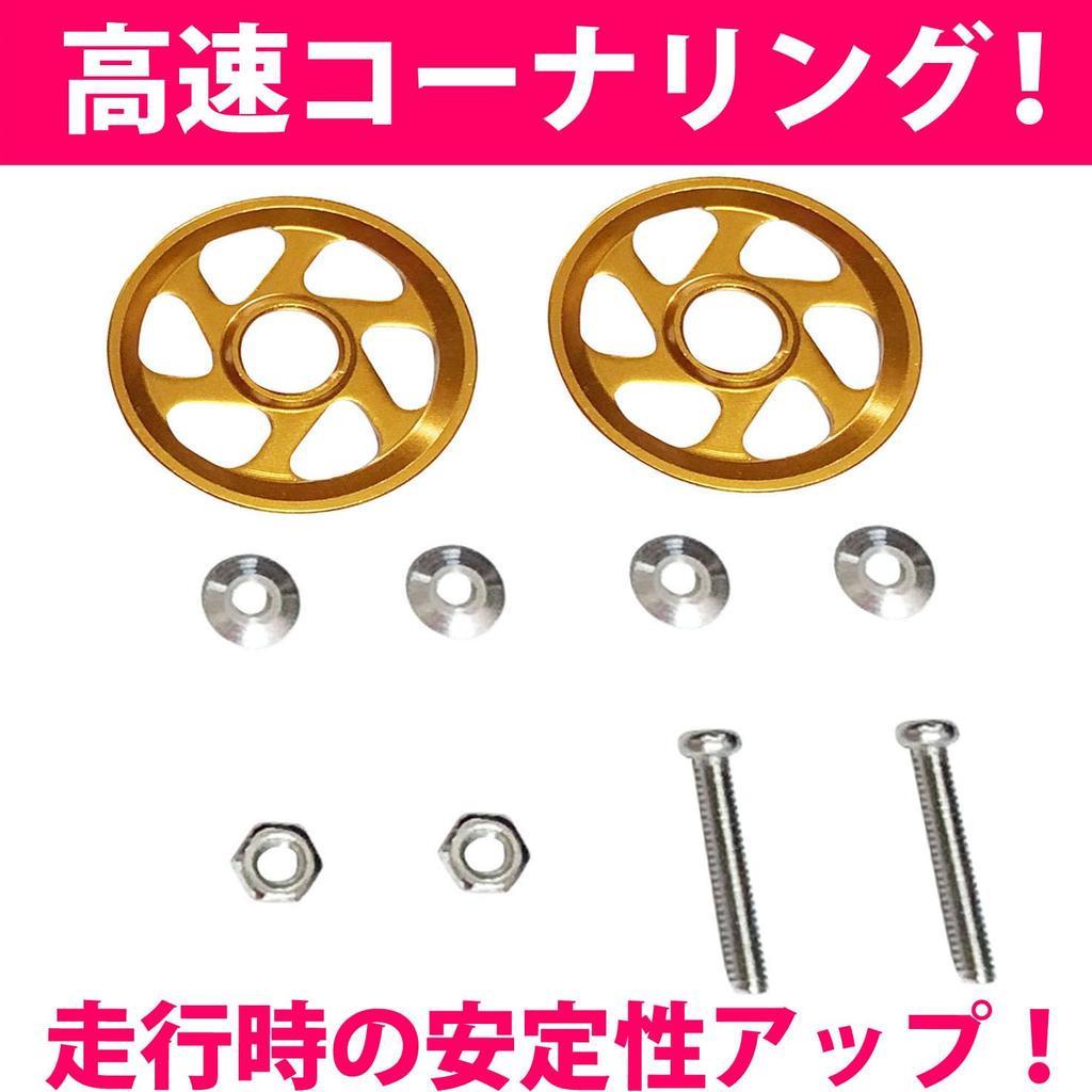 OVERisus Mini 4WD Parts Upgrade Ring Aluminum Alloy Motor Course 19mm Bearing Roller Set of 2 (3 Gold)