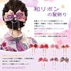 OTAKUMARKET Hair for Japanese with for Girls and 1 Piece Ornament, Ribbon, Hakama, Graduation, Kimono, Yukata, Furisode, Shichi-Go-San, Coming-of-Age