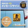Seiwa Baby in the Car WA122 Magnetic Sticker Safety Sign, Easy to Put on