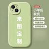 Mobile Phone Case Apple 17promax Autumn and Winter Lambskin iPhone16 Pattern Photo Domestic Model Customization