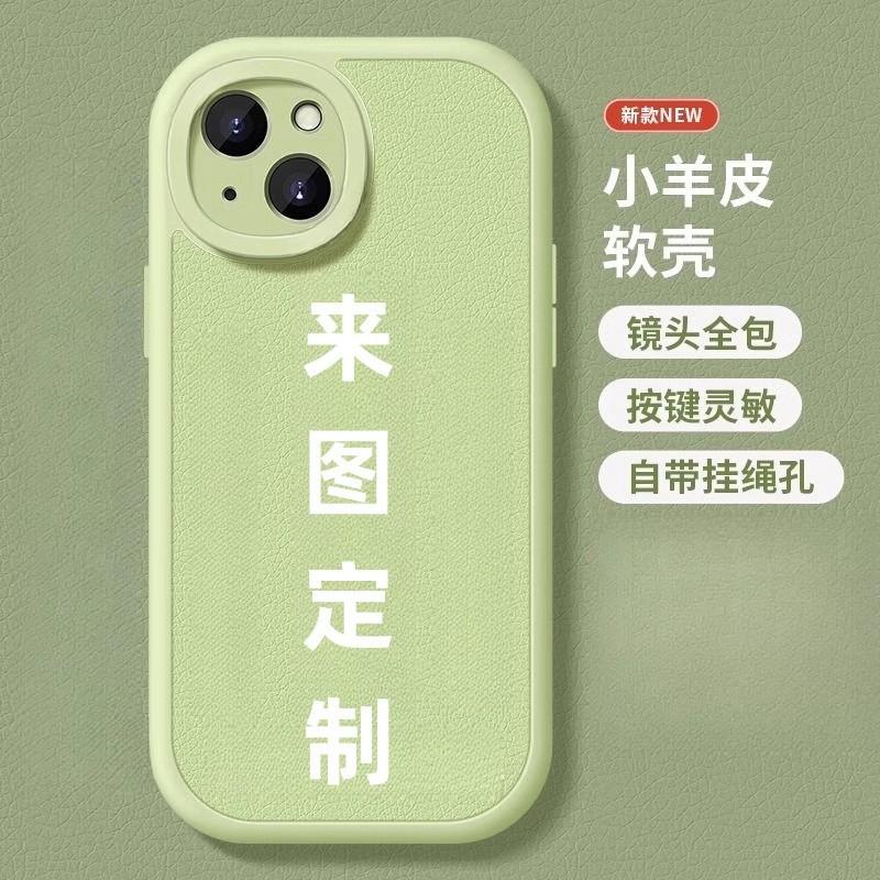 Mobile Phone Case Apple 17promax Autumn and Winter Lambskin iPhone16 Pattern Photo Domestic Model Customization