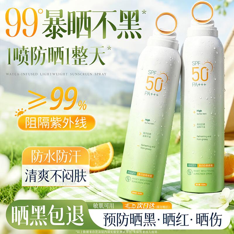 ANGEYI Whitening Sunscreen Spray