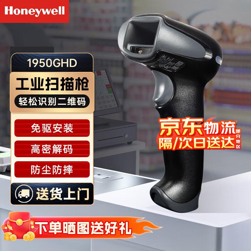 Honeywell Wired Industrial Barcode/QR Scanner 1950GHD