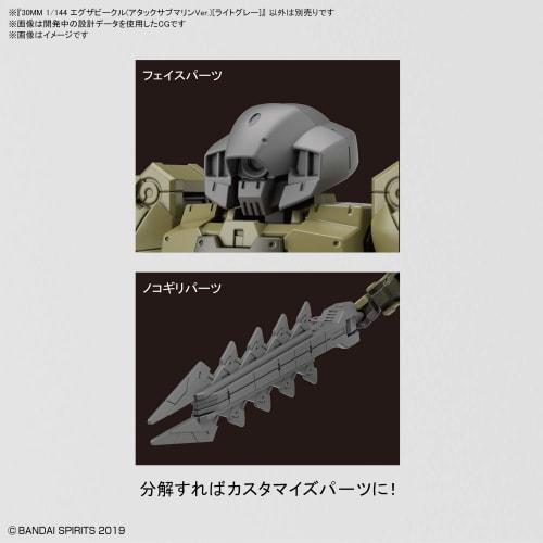 BANDAI SPIRITS 30MM Exar Vehicle (Attack Submarine Ver.) Light Gray 1/144 Scale Color-coded Plastic Model