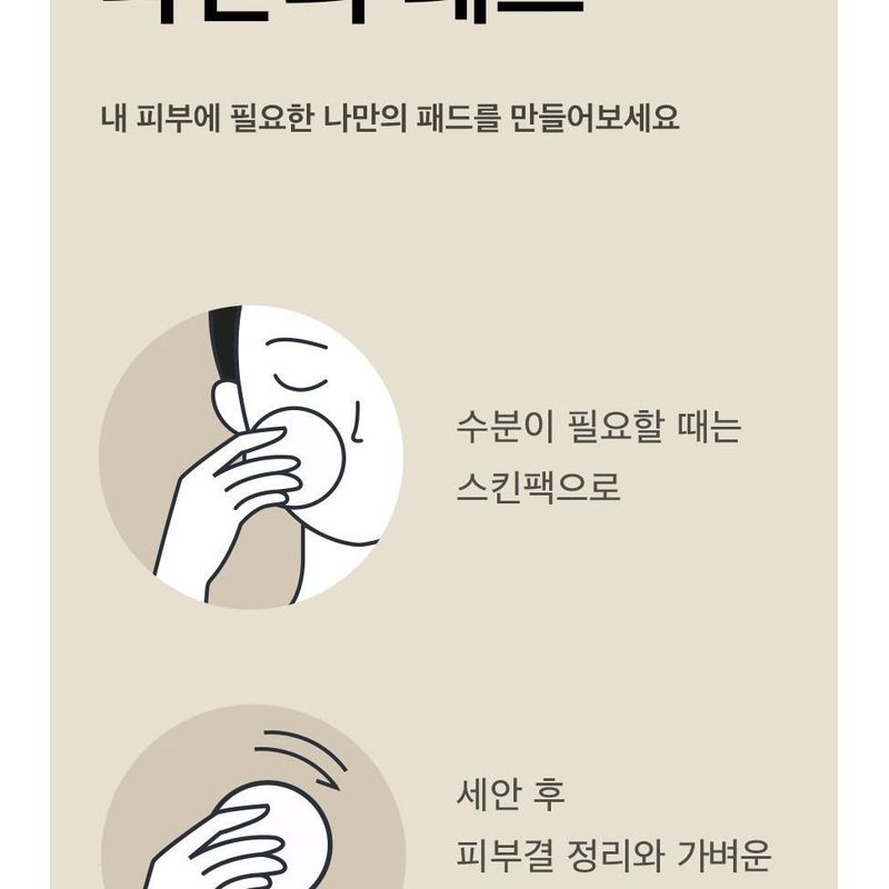 ONE THING - Unbleached Cotton Pad Refill