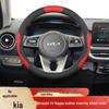 Kia K3, K5, Sonet, Yi Pao, Sportage, Seltos, Carnival Steering Wheel Cover
