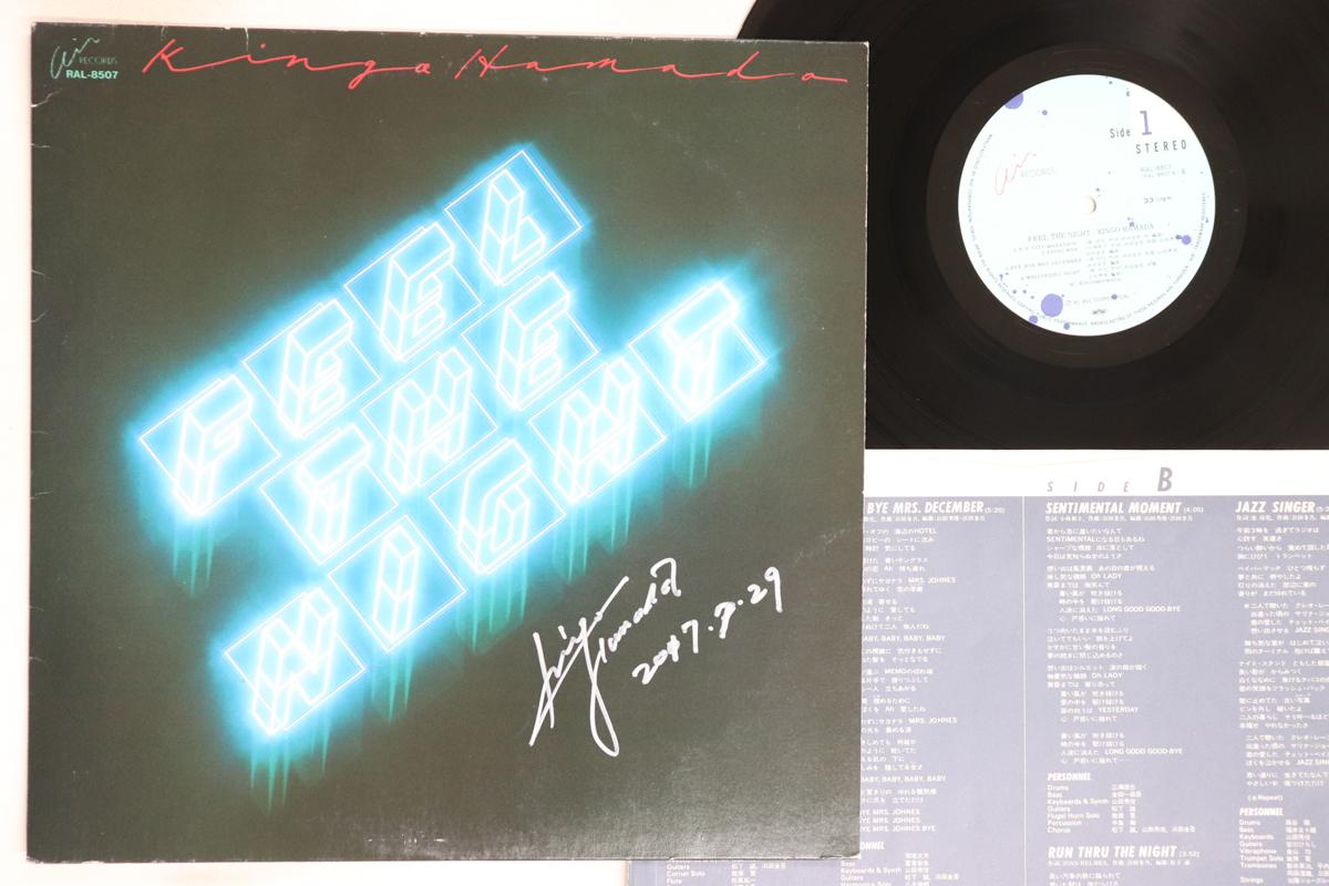 

LP Record KINGO HAMADA - Feel The Night RAL8507 AIR 1981 Japan Japanese Pop/Rock Used
