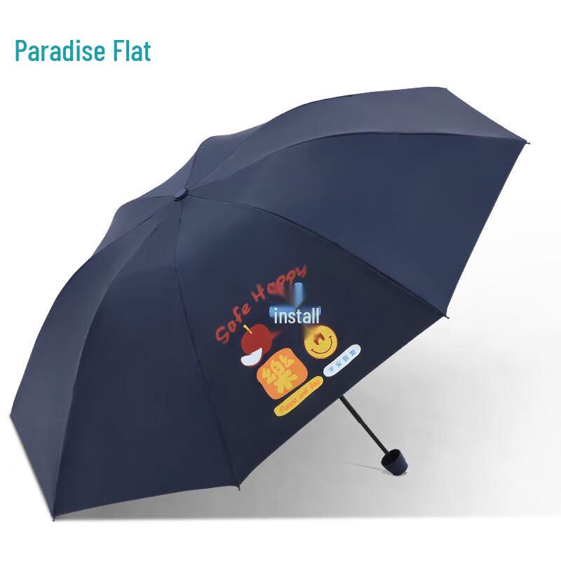 Heaven UV Protection Three-Fold Sun & Rain Umbrella