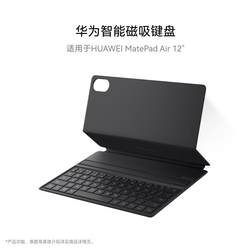 Huawei Smart Magnetic Keyboard for MatePad Air 12-inch