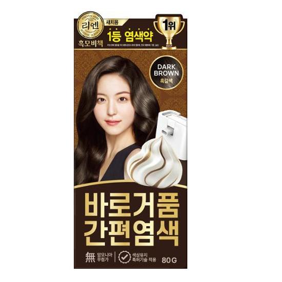 ReEN Black Moby Book Baro Foam Easy Dye 3 Colors (Black/Black Brown/Natural Brown)