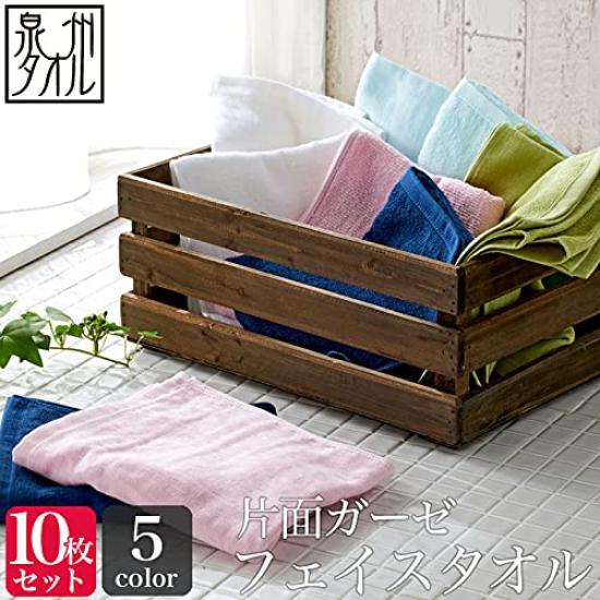 Set of 10 Gauze Face Made In Senshu Towels 33 X Light Pink Towels, Single-Sided, Japan, (Approx. 82cm),