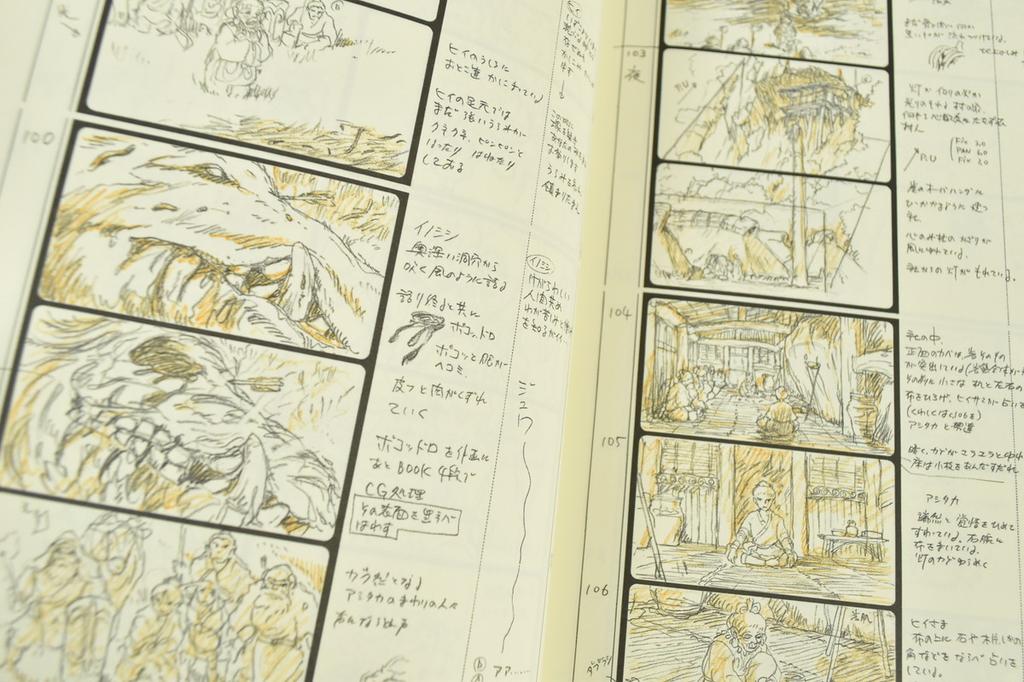 Studio Ghibli Storyboard Collection Princess Mononoke Vol. 11 by Hayao Miyazaki
