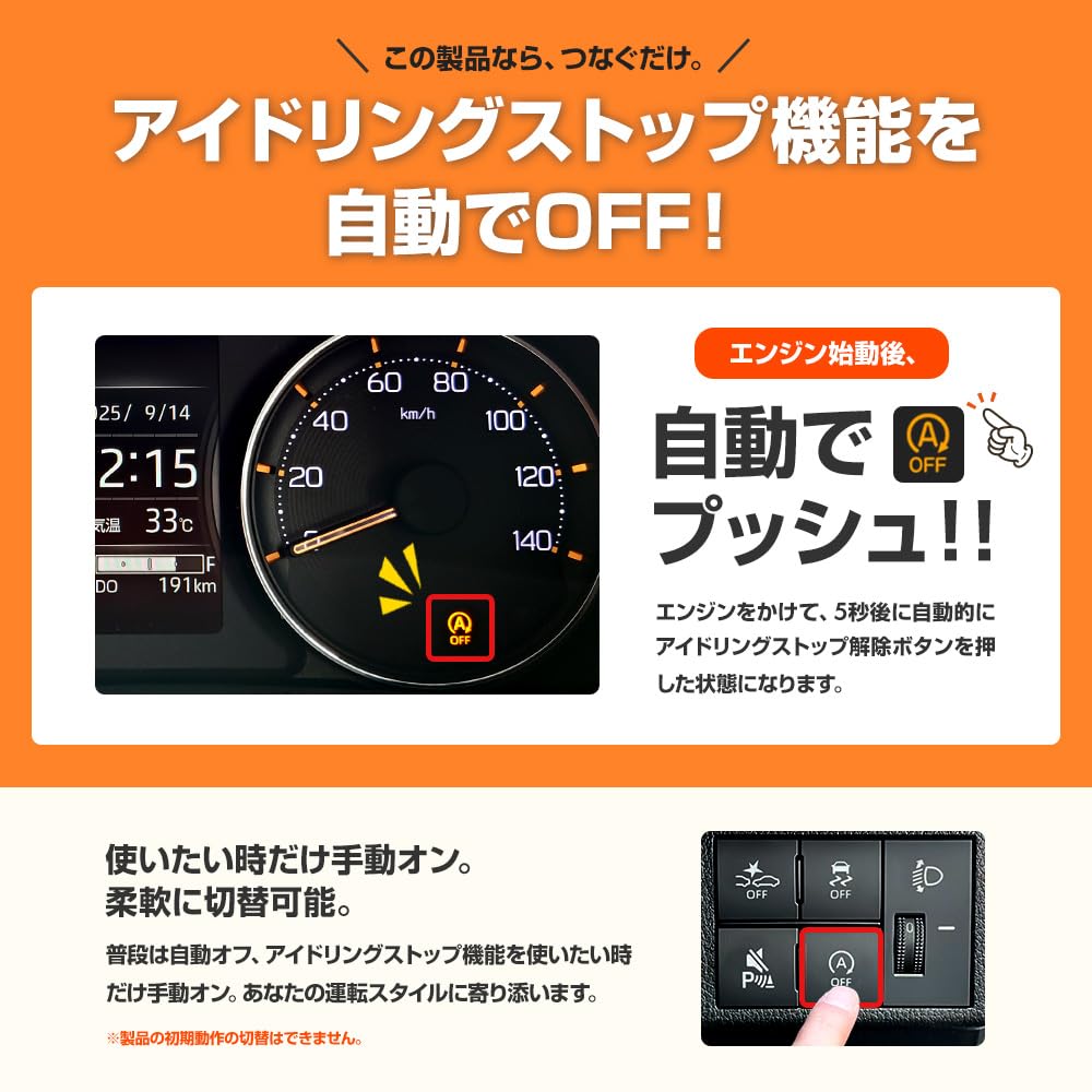 Bull Parts Idling Stop Canceller, Daihatsu Move Canvas from July 2016 (LA850S LA860S) Complete