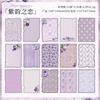 Retro Texture Paper Kit Journaling Scrapbooking Base Paper Decorative Sticky Notes for Kids Reward Gift