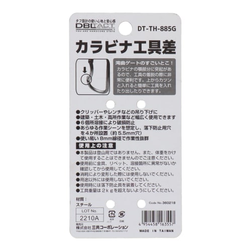 Sankyo Corporation DBLTACT Carabiner Tool Holder, Steel, Gunmetal, DT-TH-885G