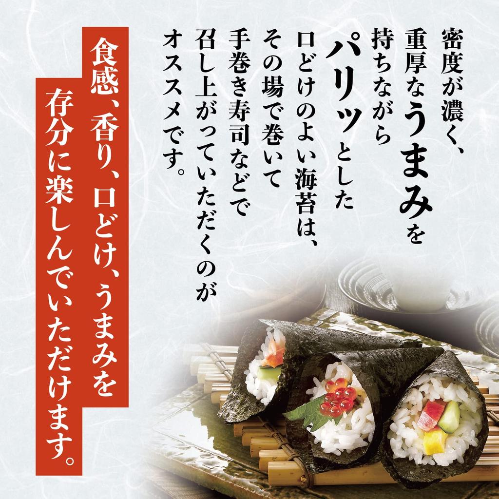 Amazon Yaki Nori Ariake Sea Production Full Sheet 40 Sheets
