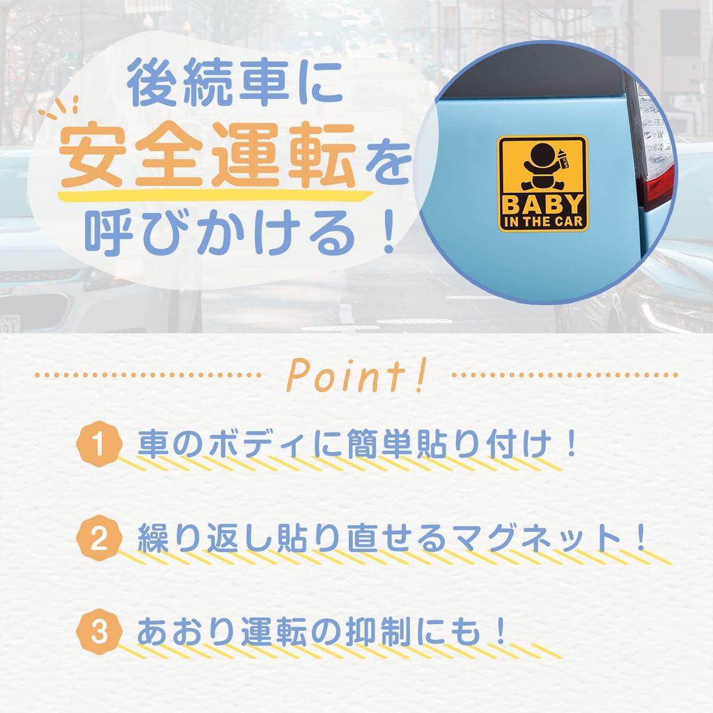 Seiwa Baby in the Car WA122 Magnetic Sticker Safety Sign, Easy to Put on