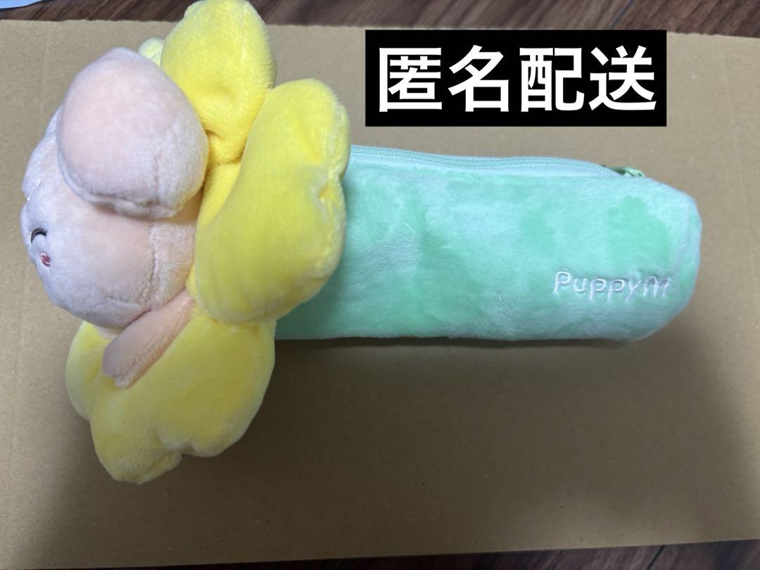 

[USED] Unwanted StrayKids SKZOO Puppym Flower Pencil Case